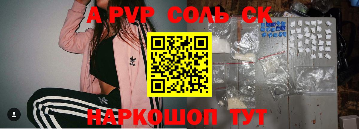 А ПВП мука  Alpha PVP СК КРИС  Вход с VPN  Alfa_PVP СК КРИС  Екатеринбург 