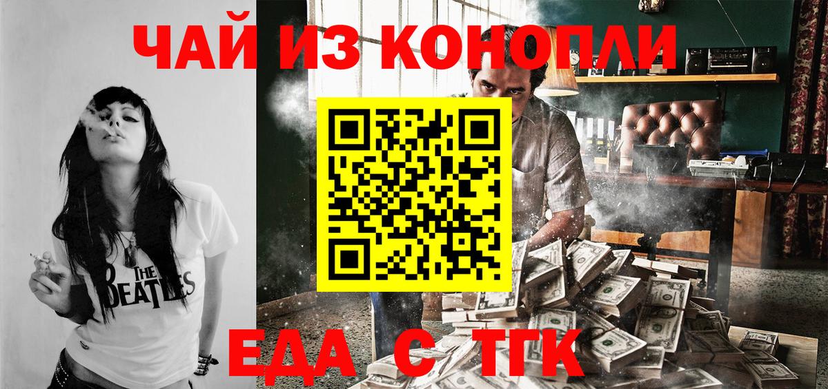 Печенье с ТГК марихуана  Вход с VPN  Екатеринбург 