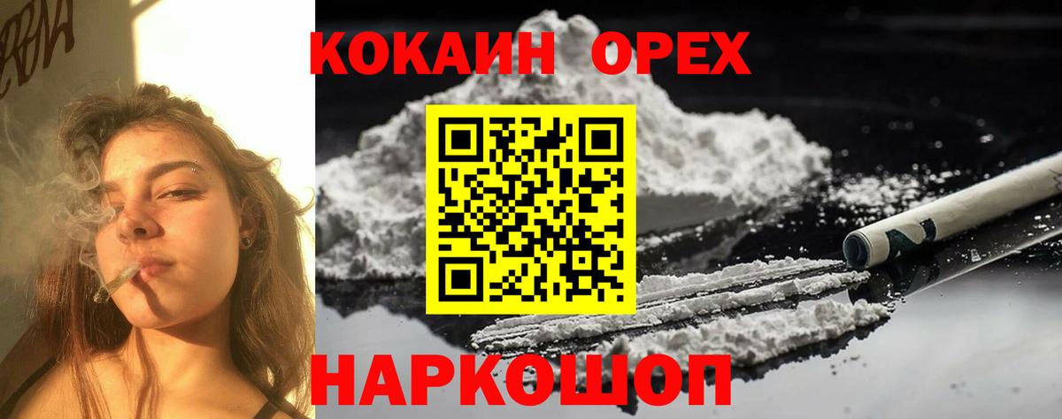 КОКАИН 99%  Кокаин  Екатеринбург  Вход с VPN  наркота  COCAIN Колумбийский 