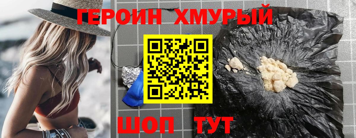 ГЕРОИН Афган Екатеринбург