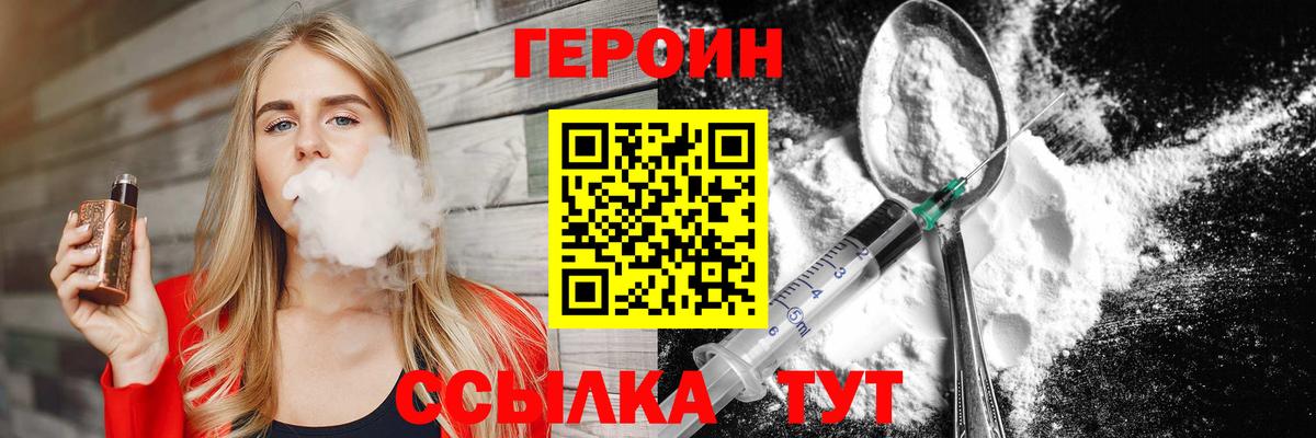 Екатеринбург  ГЕРОИН Афган  Вход с VPN 