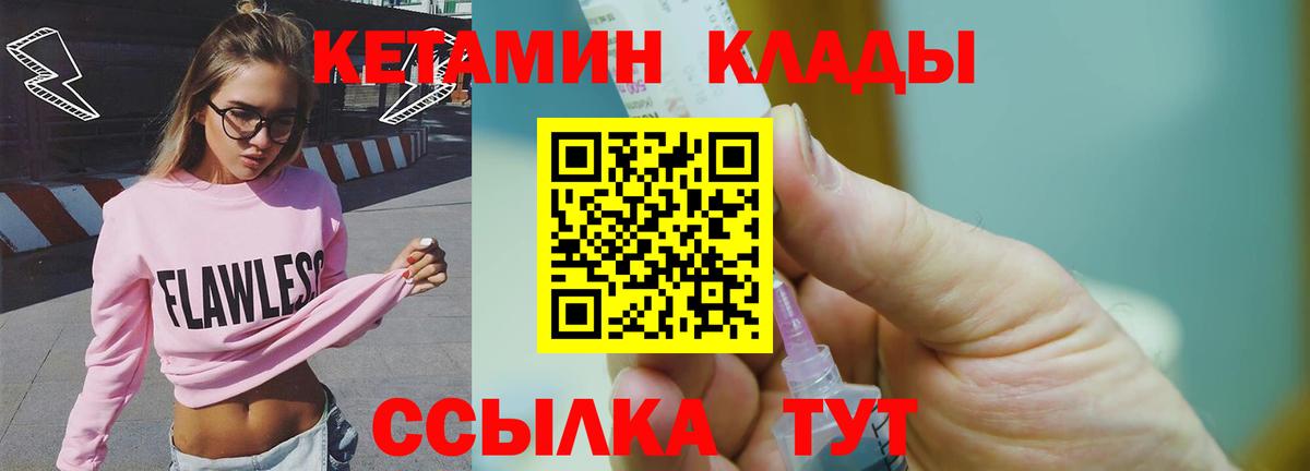 Екатеринбург  Кетамин ketamine  Вход с VPN  Кетамин ketamine 
