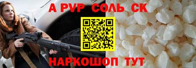 ALPHA PVP Гусь-Хрустальный