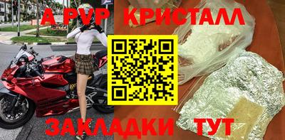 ALPHA PVP Гусь-Хрустальный