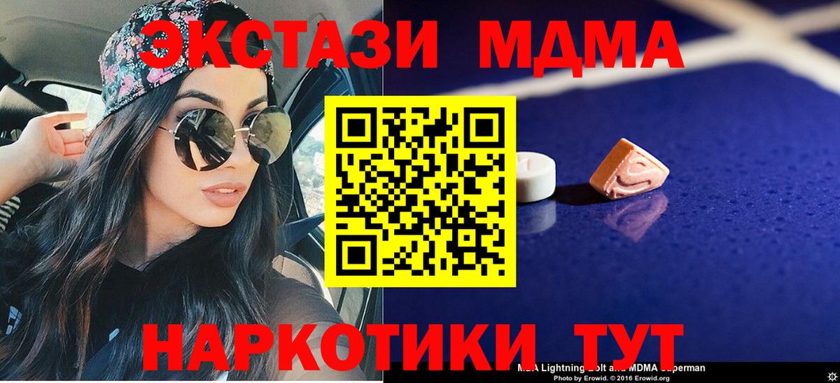 Екатеринбург  МДМА молли  МДМА кристаллы  Вход с VPN 
