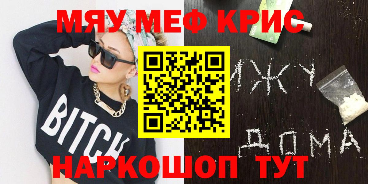 Меф мяу мяу мука Екатеринбург