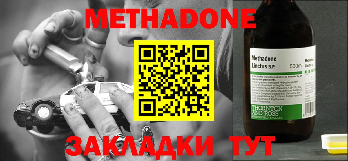 Екатеринбург  Метадон белоснежный  нарко площадка наркотические препараты  Вход с VPN  Метадон мёд 