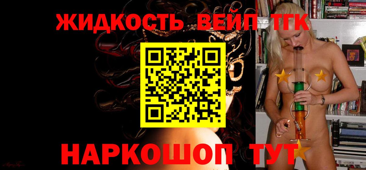 Екатеринбург  Дистиллят ТГК THC oil  Дистиллят ТГК вейп  Вход с VPN 