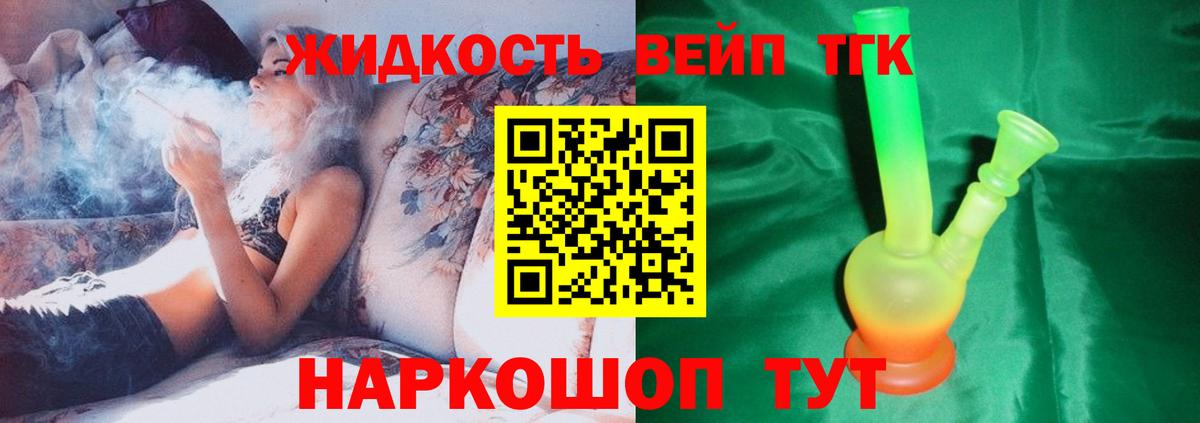 Дистиллят ТГК жижа Екатеринбург